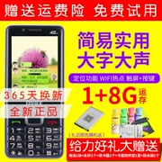 BIHEE A7 + 4G Full Netcom Telecom Mobile Unicom Smart Điện thoại di động Người cao tuổi Thẻ kép Chế độ kép - Điện thoại di động