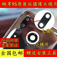 Huawei, оригинальный мобильный телефон, объектив, камера видеонаблюдения, 9S, 00A, зеркальный эффект