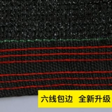 Double -layer sunscreen net shading net thickened encryption shading net 庶 阳 阳 网 Black net garden balcony shade heat insulation