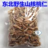 Товары от 福顺东北特产店