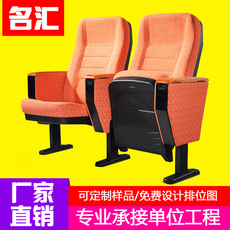 Кресла для кинотеатров Аудитории стула подряд