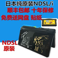 Япония Pure Original NDSL Game Console NDS Обновляемая версия консоли NDSI Medium -cap может играть в карманную черно -белую доставку бесплатной доставки