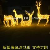 Светодиодное освещение Большое рождественское освещение лося открытое освещение