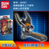 Bandai, Ultra, victor, Ультрамен Тига, игрушка, трансформер, самолет, дирижабль для мальчиков