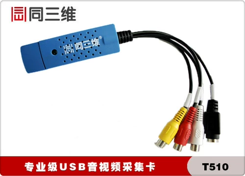 То же самое трехмерное T510 Audio и Video USB -карта коллекции Sony D70 Специальная карта коллекции видео конференции бесплатная доставка