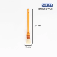 SN4117 25*235