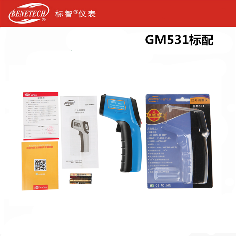 Gm531 (- 50 -- 530 Degrees)Biaozhi GS320 / GM320 / GM300 / GM550 / GM700 / GM900 infra-red laser Temperature measuring gun thermodetector