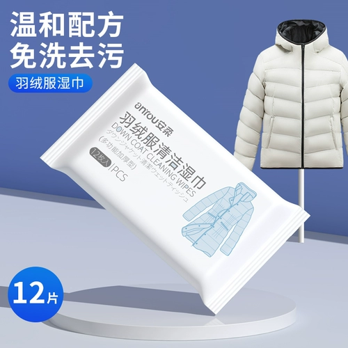 Протирать вниз куртку чистое влажное полотенце, выньте грязь, очистите мокрое бумажное полотенце Портативное утих