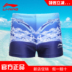 Li Ning quần bơi nam quần boxer quần bơi nam mô hình thời trang quần đi biển mùa xuân nóng thiết bị bơi chuyên nghiệp quần bơi trẻ em nam Nam bơi đầm