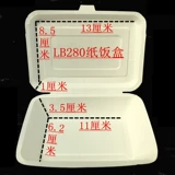 Бесплатная доставка Huangshan Green Bao LB280 Однонациональная экологически экологически чистая бумажная коробка для вывода пакета