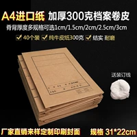40 архивов, покрывающих кожу импортированную бумагу, крышка A4 Roll Leather 300 грамм утолщенной кожаной бумаги файла
