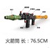 Trẻ em mới của đồ chơi lấy rocket launcher CF có thể khởi động nước bom rocket đồ chơi COS trận mô phỏng mềm súng đạn Súng đồ chơi trẻ em