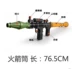 Trẻ em mới của đồ chơi lấy rocket launcher CF có thể khởi động nước bom rocket đồ chơi COS trận mô phỏng mềm súng đạn