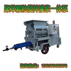 Бетононасос 搅拌灌浆一体泵一体式注浆机砂浆水泥灌浆机隧道锚杆注浆机砂浆泵