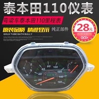 Phụ kiện xe máy Tai Honda 110 cụ cong chùm xe 110 chao đèn lớn TBT110 hộp đèn dụng cụ bảng điều khiển - Power Meter đồng hồ xe wave điện tử