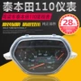 Phụ kiện xe máy Tai Honda 110 cụ cong chùm xe 110 chao đèn lớn TBT110 hộp đèn dụng cụ bảng điều khiển - Power Meter đồng hồ xe wave điện tử