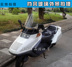 Scooter phụ kiện Mùa Xuân gió lớn cừu kính chắn gió phía trước tàu Lớn kính chắn gió 150 kính chắn gió dải áp lực kính chắn gió xe máy Kính chắn gió trước xe gắn máy