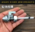 Công tắc bình xăng xe máy Jialing JH70 power 48 loại JD100 công tắc bình xăng phụ kiện công tắc dầu đĩa xe máy Phụ tùng xe máy