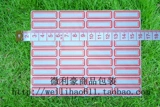 Blue/Red 106 Non -Dry Glue Label Sticker Self -Stick Label Paper Non -Dry Glue Sticker 0,8 Юань/Книга