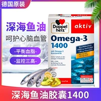 Германия DHA Omega глубоко морской рыбий жир 1400 мг мягкий капсула омега3 Soigal Socasular мягкий сосудистый Verid Verid