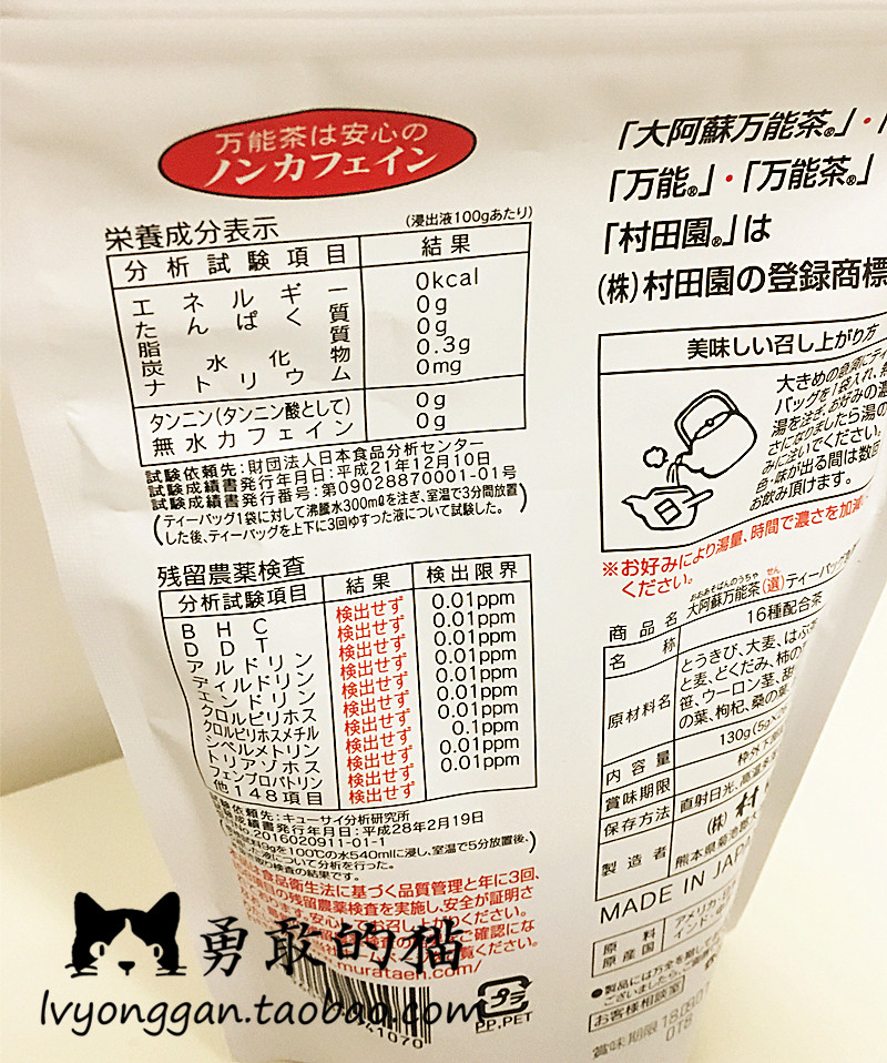 17 40 Spot Japanese Purchase Kumamoto Produce Caffeine Free Daasumai Tea Mixed Grain Tea Bag 26p Input From Best Taobao Agent Taobao International International Ecommerce Newbecca Com