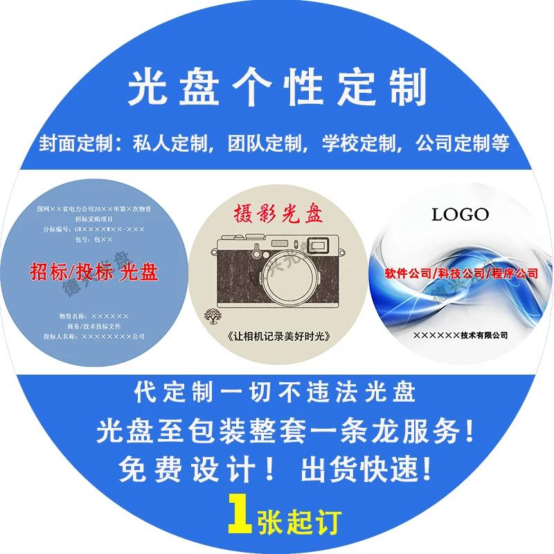 CD/DVD CD -ROM make a recorded file Video data CD box Packaging Copy Music CD