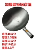 Западное озеро Jing Pot Iron Pot Thin Aruge Pot Steel Plate железная плита.