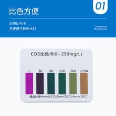Формальдегид-тест 化学需氧量cod快速检测试剂盒 工业污水医院桶装饮用水试纸测试包