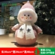 1#Pink Nordic Snowman