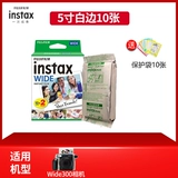 Подлинная Fuji принимает камеру 210 Wide300 Photo Paper Paper Pump 5 -дюймовая бумага Бесплатная доставка