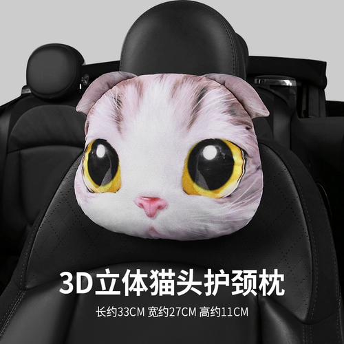 Мультяшная подушка для шеи для автомобиля, кресло, 3D, с защитой шеи