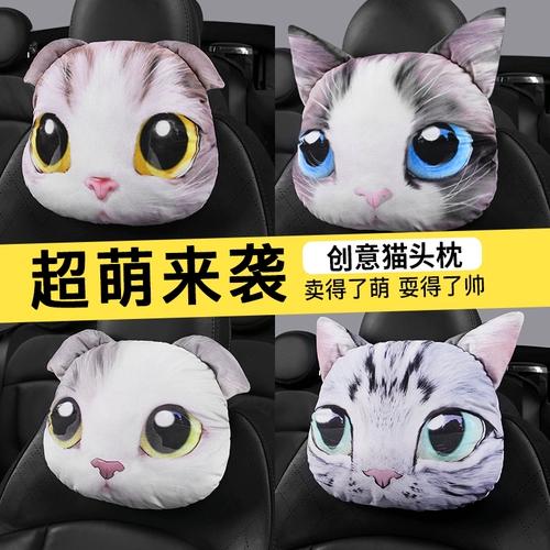 Мультяшная подушка для шеи для автомобиля, кресло, 3D, с защитой шеи