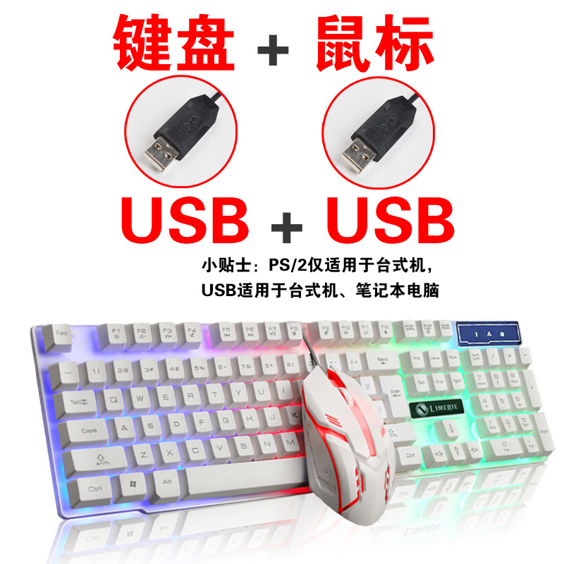 Gtx300 Regular WhiteLimei GTX300 keyboard mouse suit Punk Retro luminescence Backlight game USB wired suspension Key mouse cover