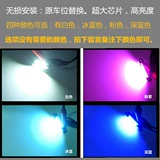Wuling Zhiguang Hongguang S V, Rongguang S Little Card Baojun 730 560 Модифицированный внутренний свет вызовы светодиодный свет