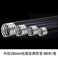 Металлический, 20mm, 88м