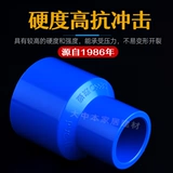 Лианланг ПВХ аксессуары для водопроводной трубы Синий 6 Изменить 4 различных диаметра в рукаве, непосредственно подключенном к крупным и небольшим сосудам.