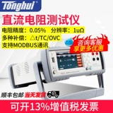 Tonghui th2512a DC Низко -устойчивый тестер Th2511/15/16b Микроивропейский таблица с высоким уровнем качества.