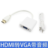 HDMI в VGA White [с аудио]