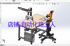 Другие роботы 自动缝纫机机器人缝纫线智能缝制自动平车3d图纸