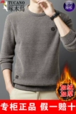 Утепленный бархатный свитер