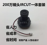 Мониторинг камеры сборка IRCut Lens Integrated Set Set Ircut Switch сеть CS2 млн. M12