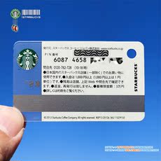 Starbucks 日本星巴克 随行卡/礼品卡/充值卡-2013藤原浩蓝色闪电豹纹迷你卡