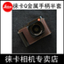 Leica Leica Q2 camera gốc da bảo vệ tay áo Leica Q2 kim loại tay áo bao gồm tất cả túi Messenger 2 - Phụ kiện máy ảnh kỹ thuật số túi đựng máy ảnh fujifilm Phụ kiện máy ảnh kỹ thuật số