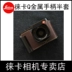 Leica Leica Q2 camera gốc da bảo vệ tay áo Leica Q2 kim loại tay áo bao gồm tất cả túi Messenger 2 - Phụ kiện máy ảnh kỹ thuật số túi chống nước máy ảnh Phụ kiện máy ảnh kỹ thuật số