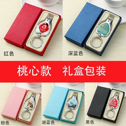 Маникюрные кусачки для ногтей, универсальный брелок с гравюрой, подарок на день рождения, делается под заказ, с печатью вашего логотипа