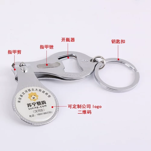 Маникюрные кусачки для ногтей, универсальный брелок с гравюрой, подарок на день рождения, делается под заказ, с печатью вашего логотипа