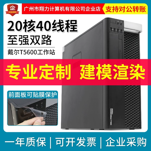 Dell, рабочий ноутбук, T5600, E5, 2680шт