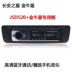 cục phát wifi cầm tay Changan Star Jinniu Star Xe đặc biệt Bluetooth Máy nghe nhạc MP3 Car Radio Audio Host thay vì CD - Trình phát TV thông minh Trình phát TV thông minh