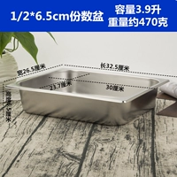 1/2 32.5*26.5*6.5cm
