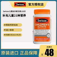 Австралийский Swisse Kids Composite Vitamin 120 таблетки дополняют различные пищевые витамины, жевательные таблетки апельсиновый вкус